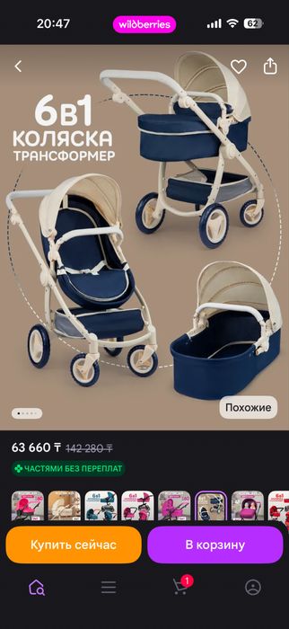 Коляска, для кукол для высоких девочек