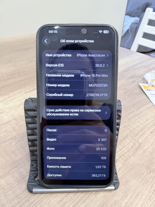 Iphone 15 promax 1tb