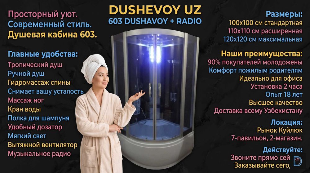 Dush Kabinа Samarkand Dushevoy Kabina Душевая Кабина Самарканд 603 TEZ