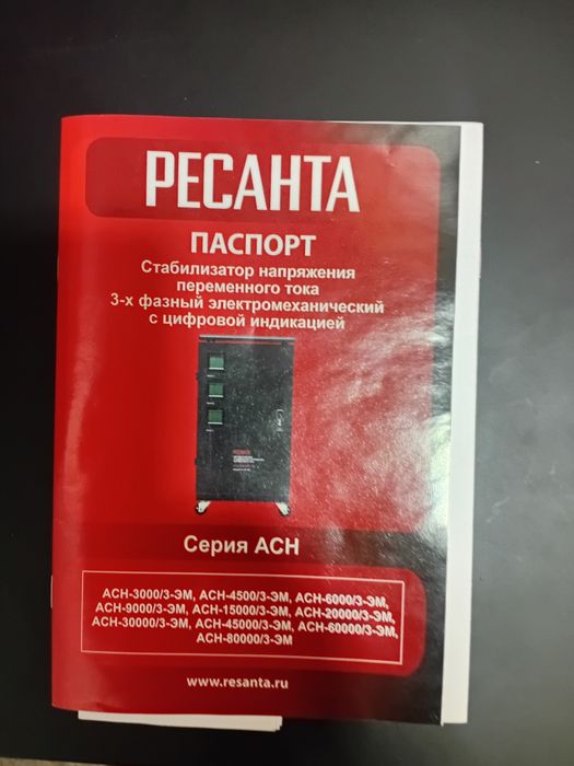 Стабилизатор напряжения