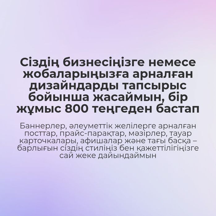 Услуги графического дизайнера