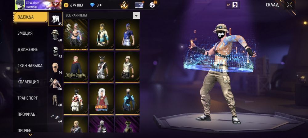 фф акк было много донат