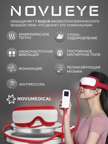 Японский массажер для глаз и головы НовуАй NovuEye