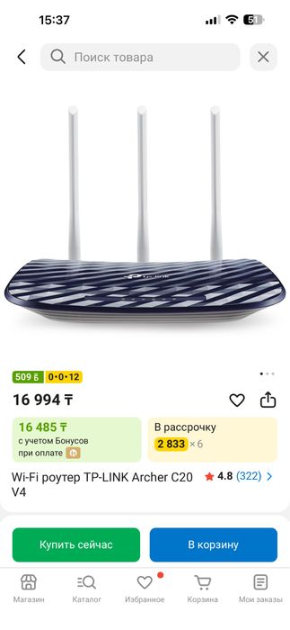 Wifi роутер archer ac750 ac20
