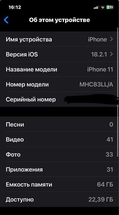 iPhone 11 aybi yoq 82 yomkst