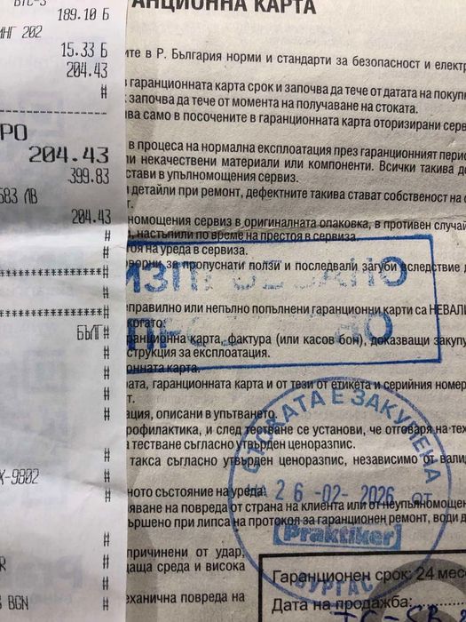 Настолен банциг 250W в гаранция
