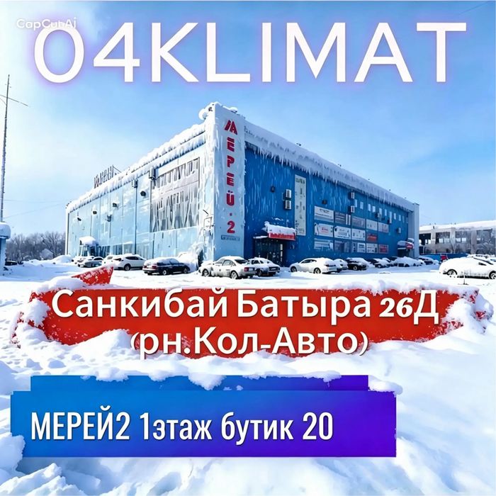 Кондиционеры Скидки