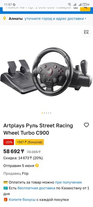 Игровой руль с педалями