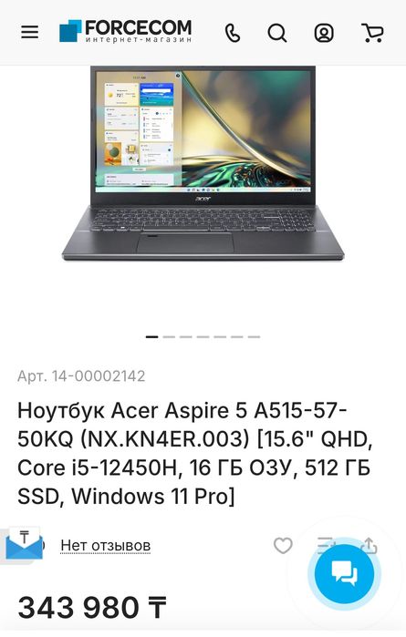 Ноутбук Acer Aspire ( без торга )