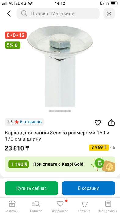 Каркас для акриловой ванны