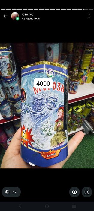 Салют и Фервейки