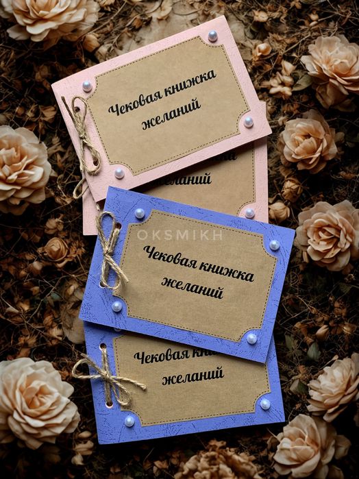 Блокнот для заполнения