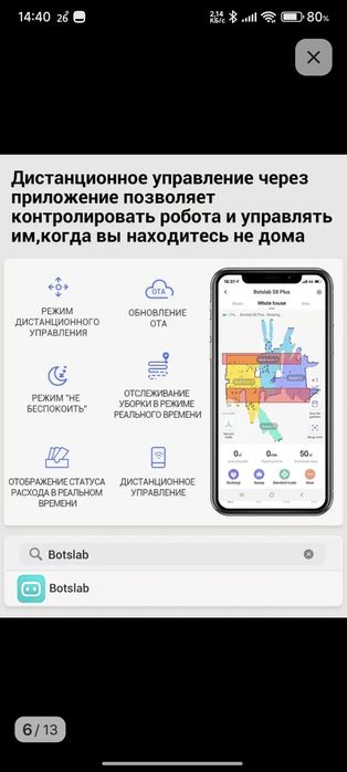 Робот пылесос 360s plus