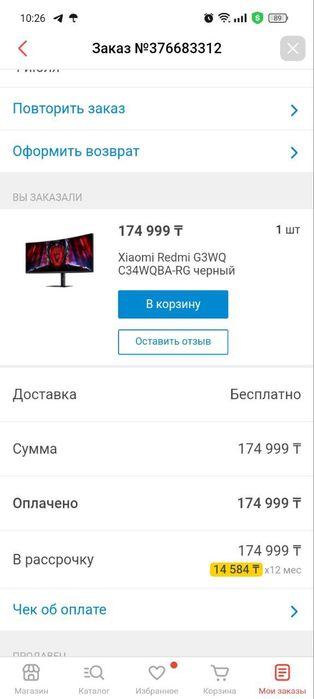 Монитор 3440х1440