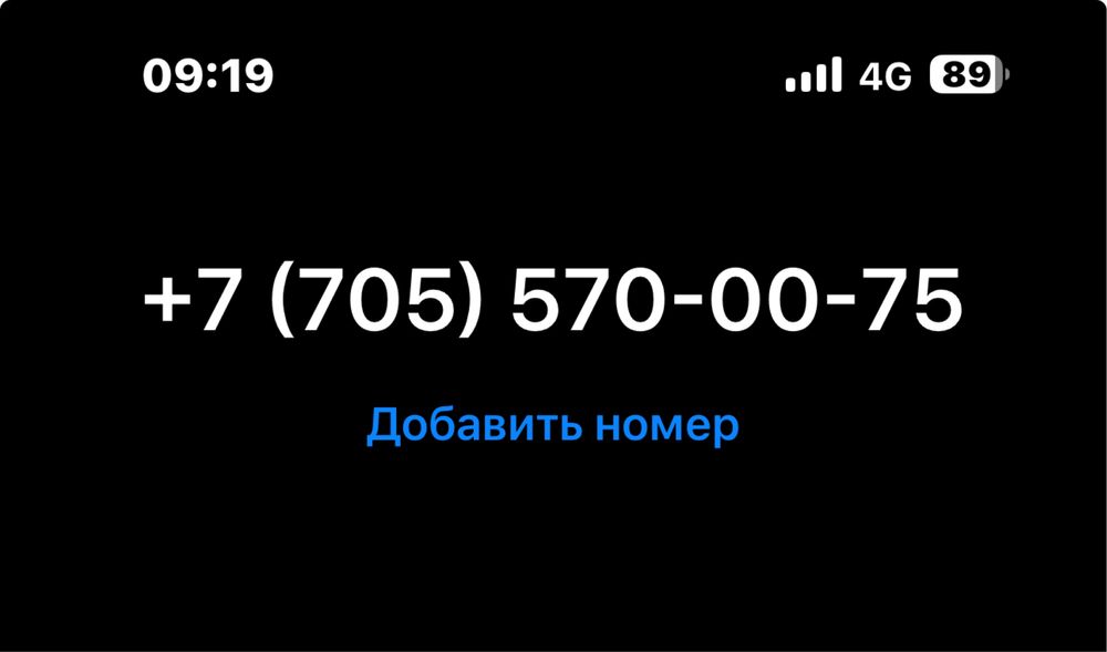 Продам золотой номер БИЛАЙН!!!