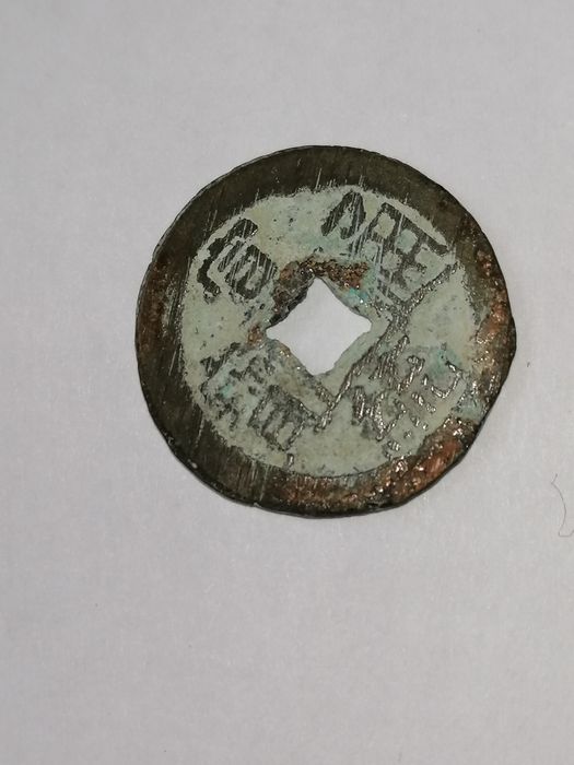 Colectie monede vechi 10 buc din Dinastia Qing China anul 1644 pana la