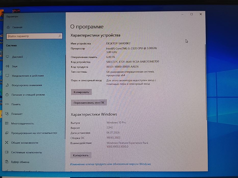 Компьютер Моноблок i5-2320