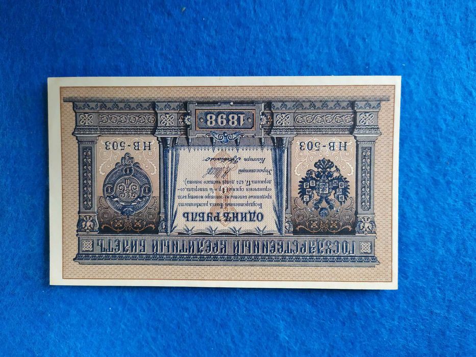 Бумажные деньги России .