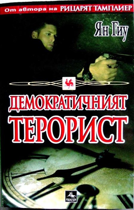 Нови книги на половин цена