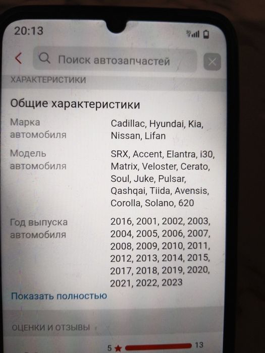 Продам автозапчасти