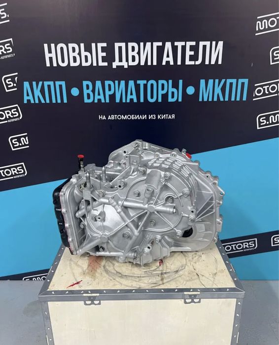 Новые вариаторы Chery Lifan 019CHA (CHD) масло в подарок