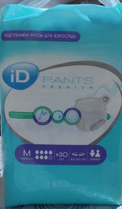 Памперсы трусики