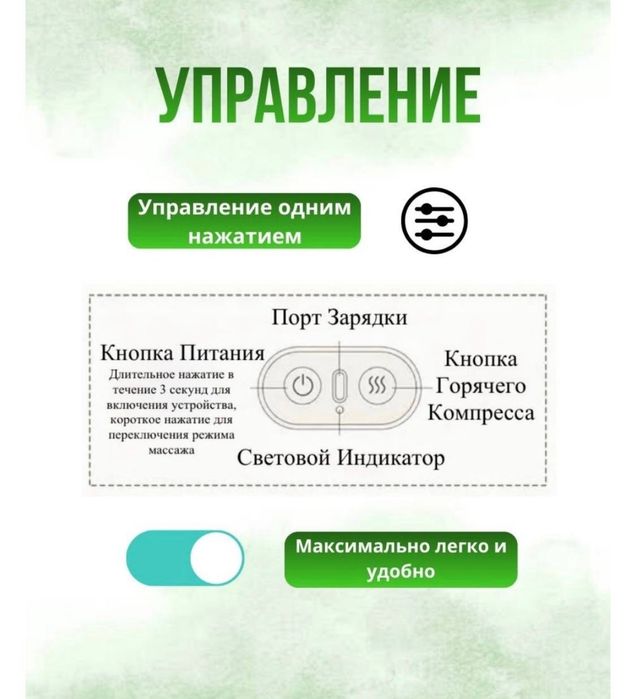 массажер Nuran N7 оригинал