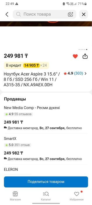 Продам ноутбук Acer Aspire 3 15.6