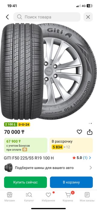 Продам шины, летние 195/55/r16