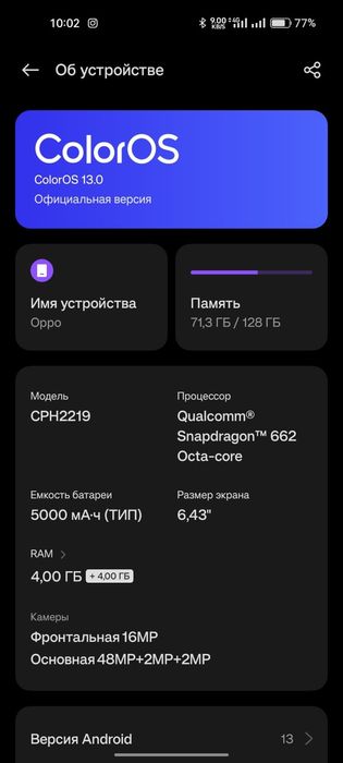 ОБМЕН OPPO A 74 на Iphone