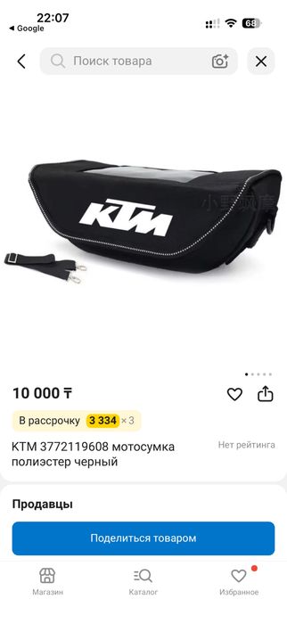Запчасти на эндуро