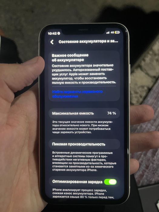 Iphone 11 продается