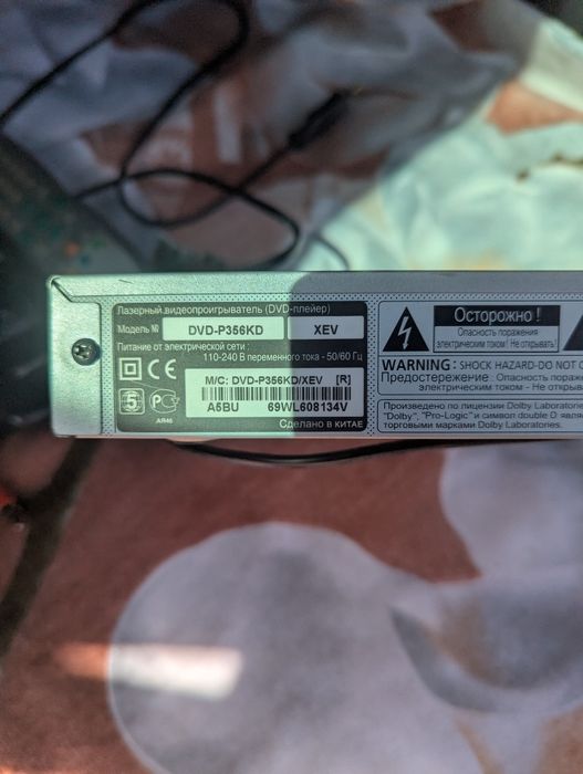 Dvd проигрыватель