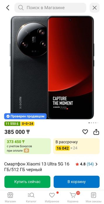 Продам телефон новый