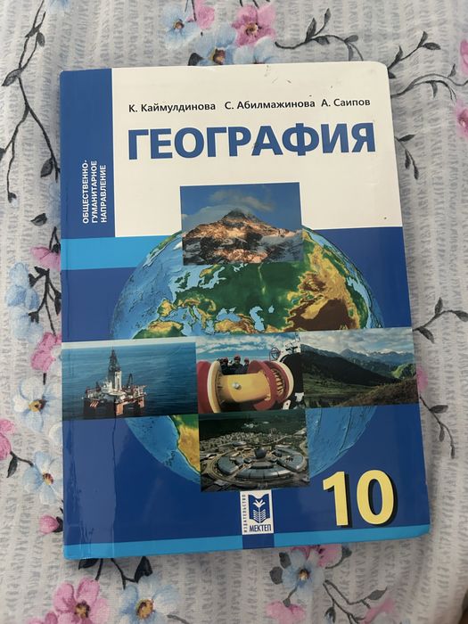 Учебники за 10 класс