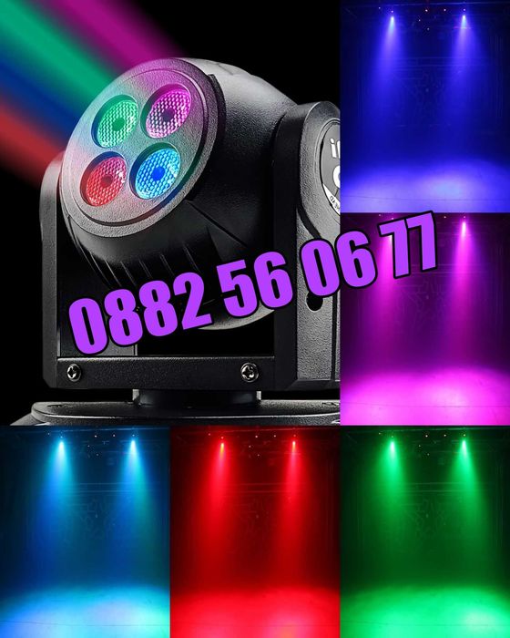 Дискотечен прожектор с 4 диода, прожектор Moving Head