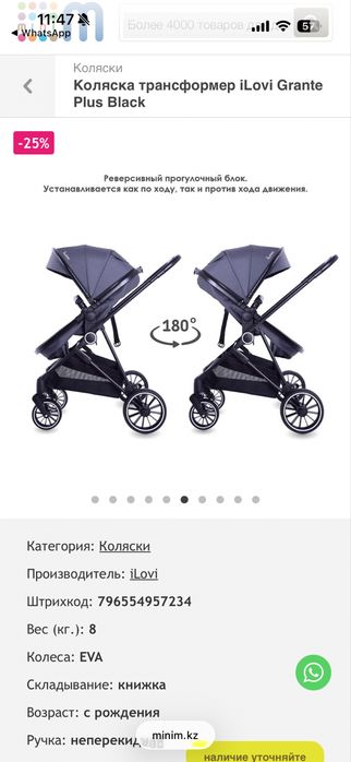 Коляска 2 в 1 с прогулочным блоком