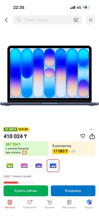 Макбук нео, 13 дюйм
