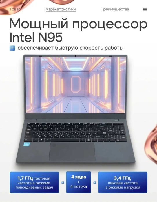 Продам Ноутбук новый