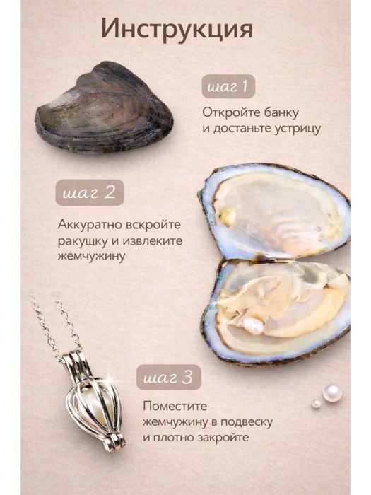 Подарочный набор Жемчуг желаний