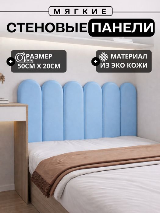 Мягкие стеновые панели самоклеющиеся 45000 за штуку!
