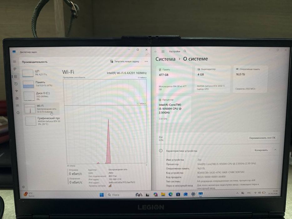 Lenovo legion BAITIME 0.0.24