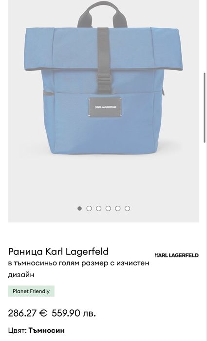 Раница Karl Lagerfeld K/Hook Backpack