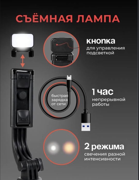 Штатив вращающийся на 360°