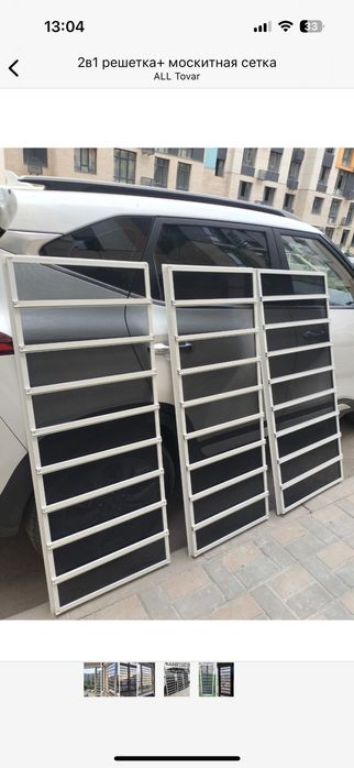 Защитные решетки и москитные сетки