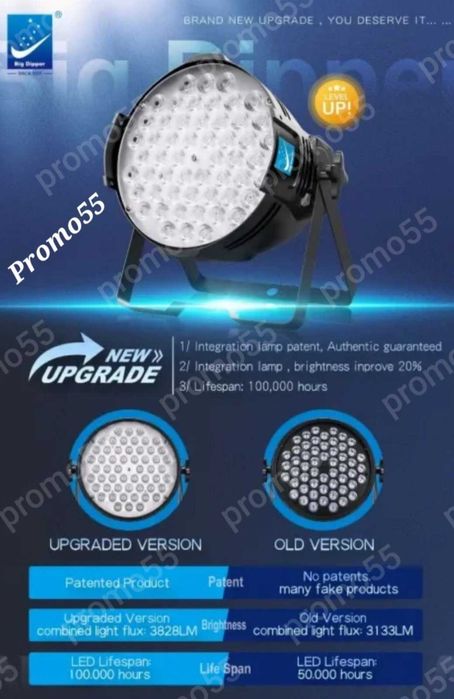 ПРОМО! Голям  Диско Парти Прожектор 54 Лед Диода, Сценично Осветление