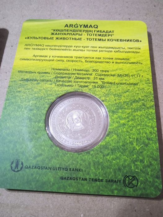 Юбилейные монеты Казахстана.