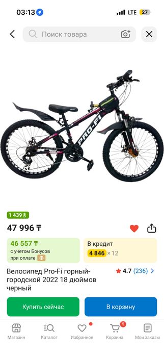 Велосипед новый