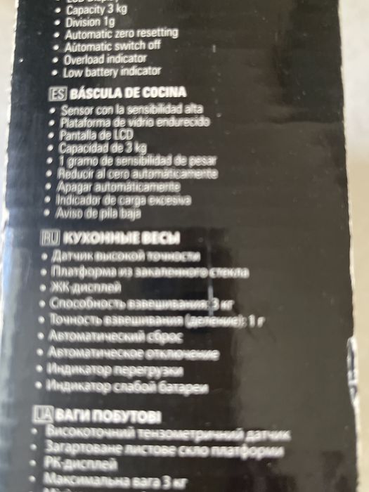 Весы кухоные б/у