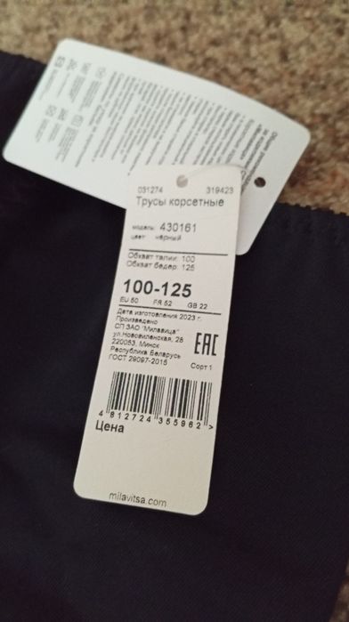 Продам утягивающие трусики.